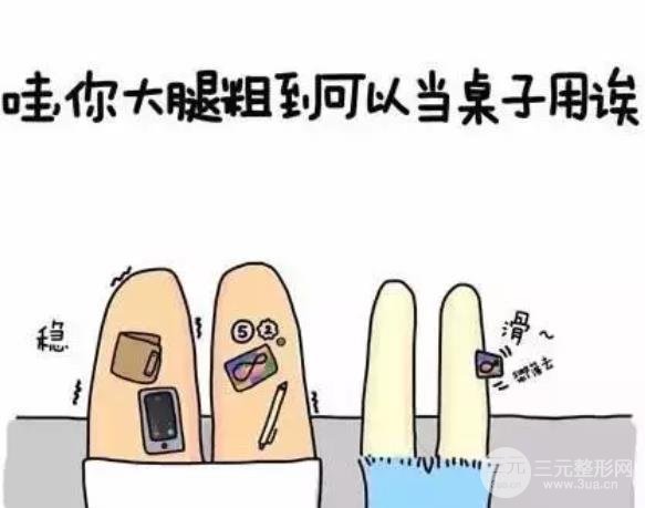 吸脂术前注意事项