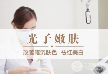 光子嫩肤后怎么护理皮肤