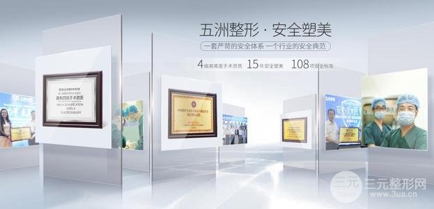 五洲整形医院怎么样?