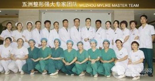 五洲整形医院坐诊医生