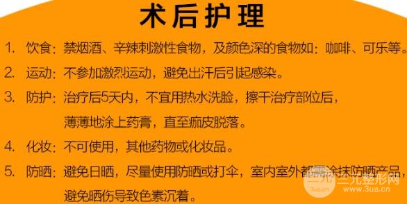 术后护理