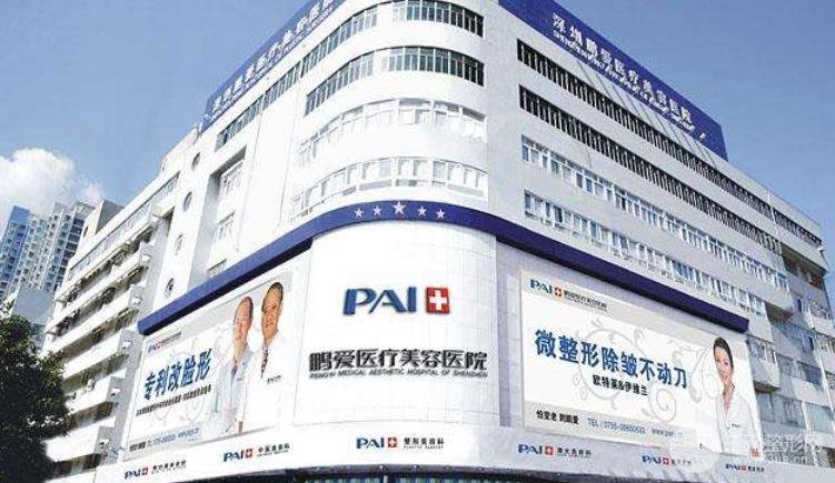 深圳鹏爱医院是公立的吗