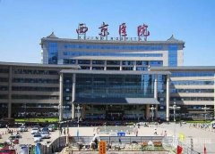西京医院激光祛斑价目表2020新优惠公布!附祛斑果图一览,速看! 西京医院激光祛斑价目表2020新优惠公布!附祛斑果图一览,速看!