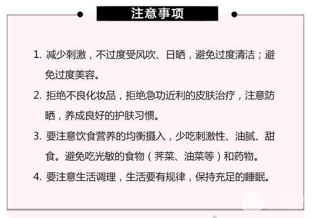 敏感肌