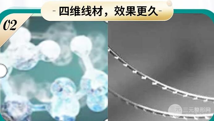 埋线除皱专用线材