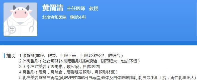 黄渭清