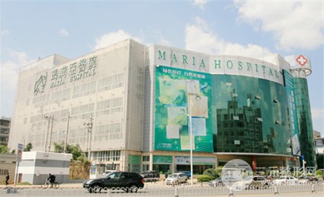 云南玛丽亚医院