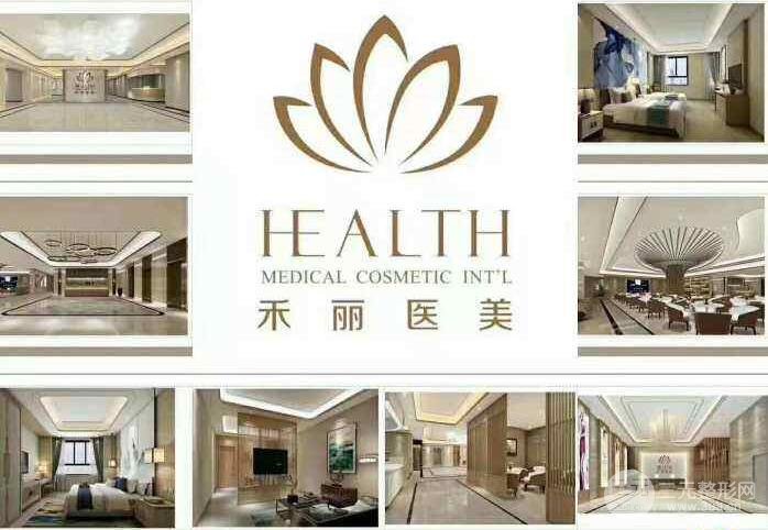 医院简介