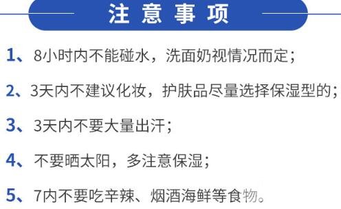 微针美容注意事项