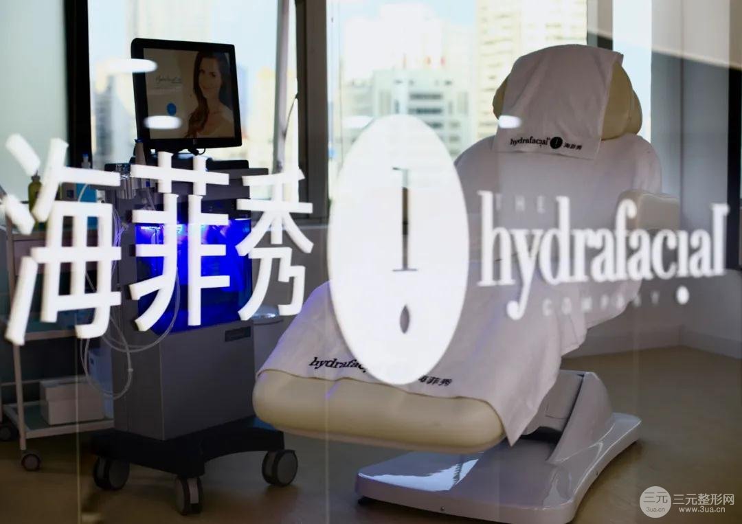 海菲秀清洁肌肤