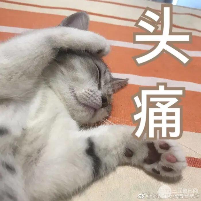 去黑头 头痛