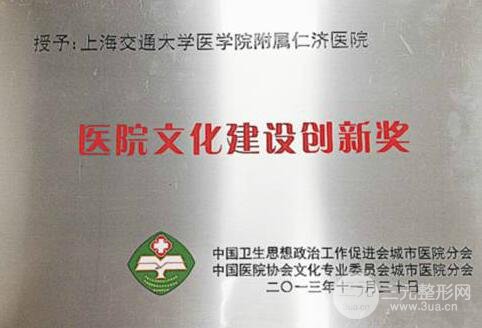 上海仁济医院整形外科医生名单