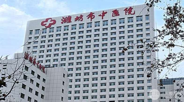 潍坊市中医院整形美容科