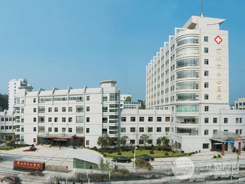 丽水中心医院整形美容科外景图