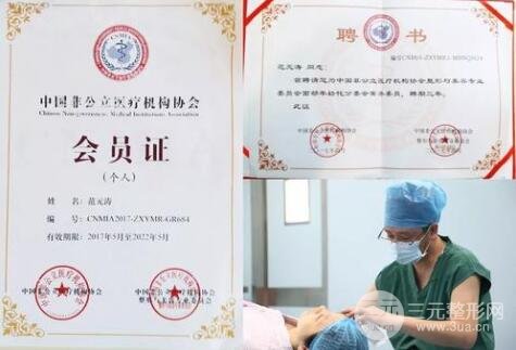 范元涛的口碑怎么样