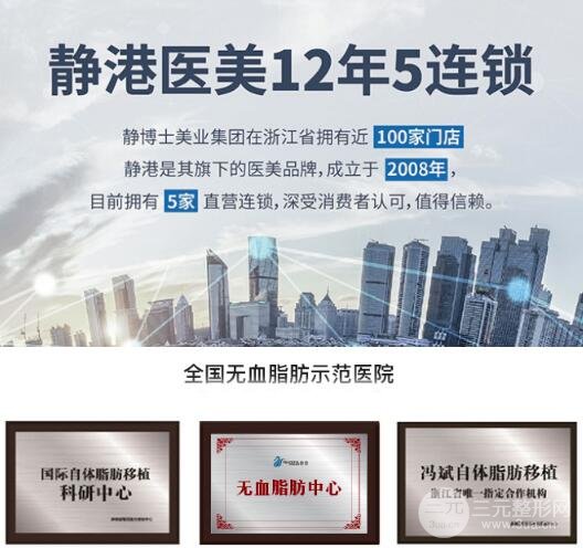 杭州静港