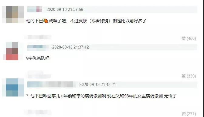 下巴成精