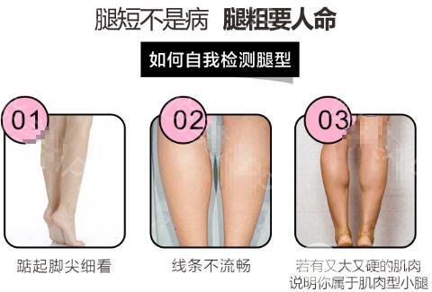 小腿吸脂