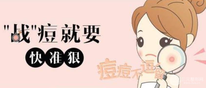 红蓝光缓解痤疮一次多少钱