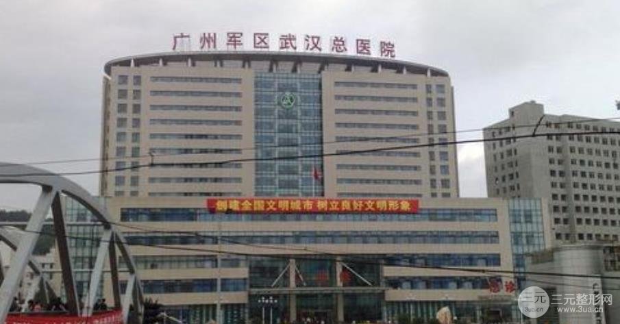 广州军区总医院整形美容科外景图
