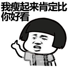 减肥方法哪种好