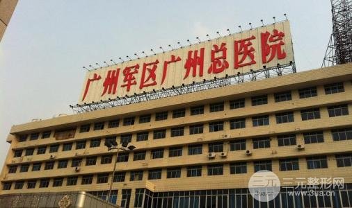 广州口腔医院排名