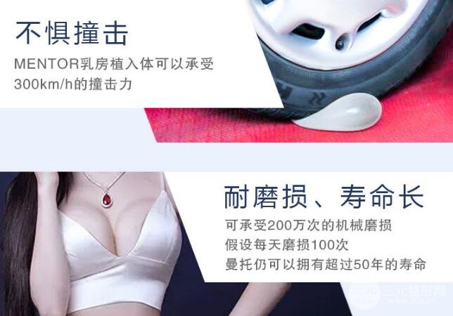 假体隆胸手术