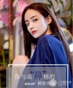 人工假体隆鼻怎么样?人工假体隆鼻案例