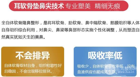 自体耳软骨隆鼻手术