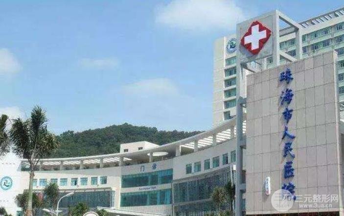 珠海市人民医院整形科外景图