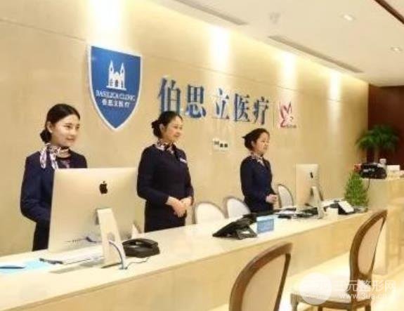 上海伯思立整形医院