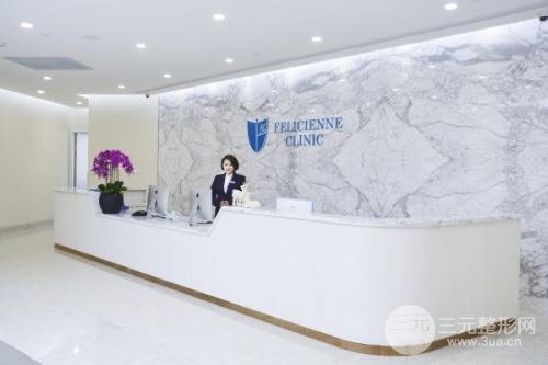 上海翡立思医疗美容门诊部