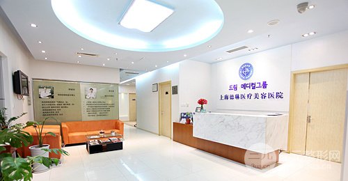 上海德琳医疗美容医院