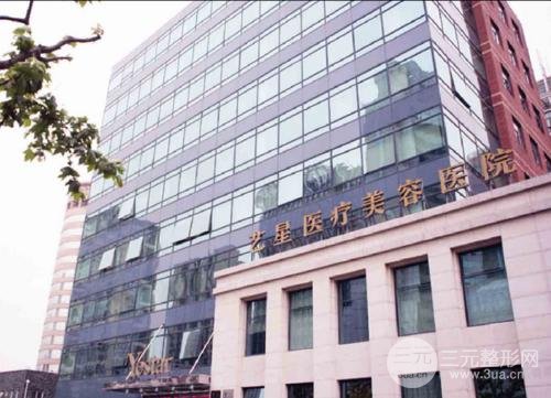 上海艺星整形医院