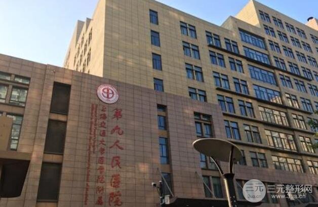 上海九院整形价目表2020全新透明公开，萌新小白福利！