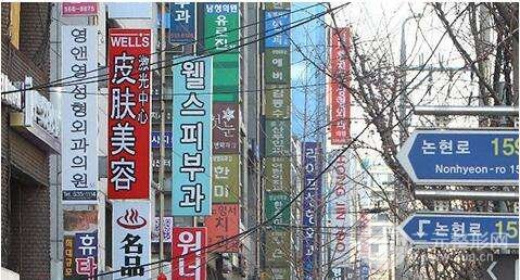 赴韩整形
