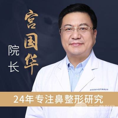 北京宫国华医疗美容诊所好不好?附良好嫩肤案例