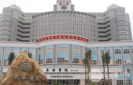 温州东华