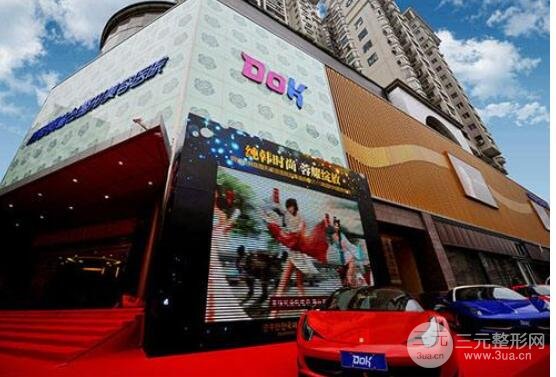 成都铜雀台整形美容医院