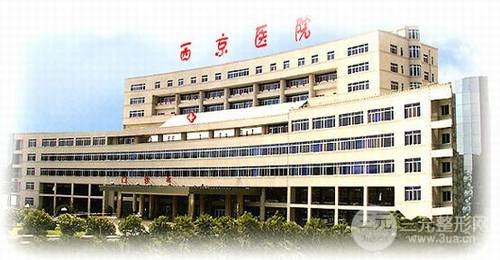 西京医院美容科