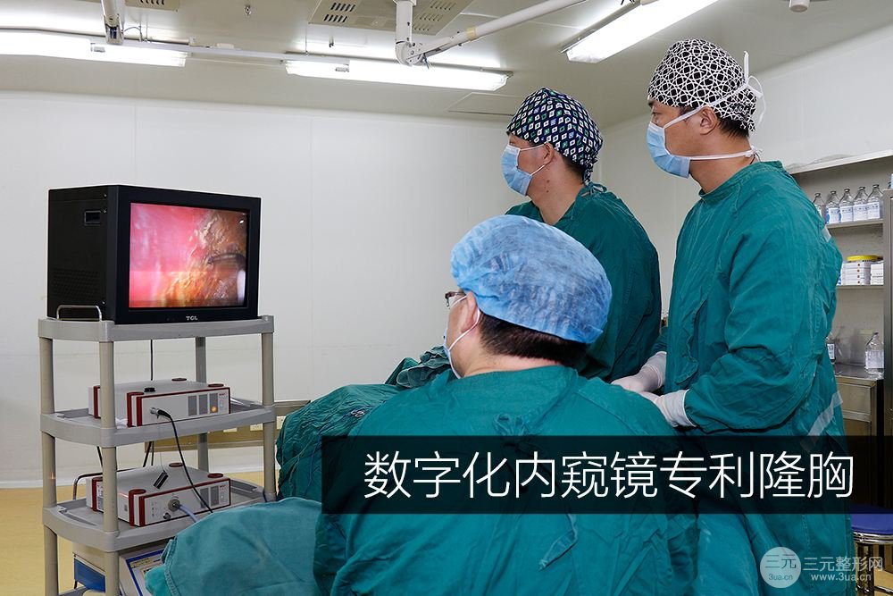 内窥镜假体隆胸手术优点