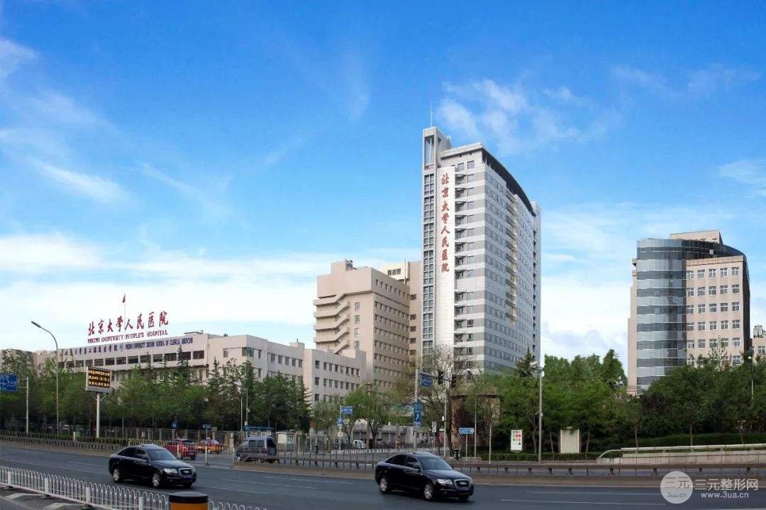 关于北京大学人民医院代挂号，诚信快速贴心服务的信息