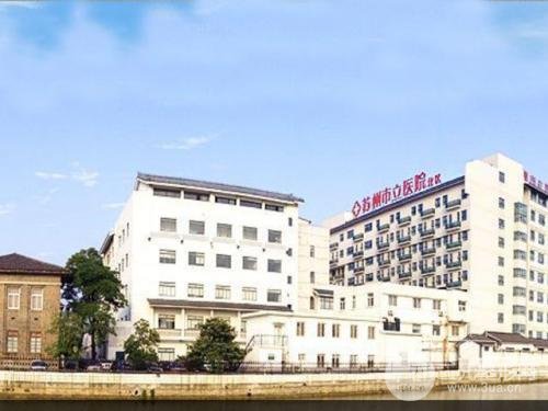 苏州市立医院北区介绍