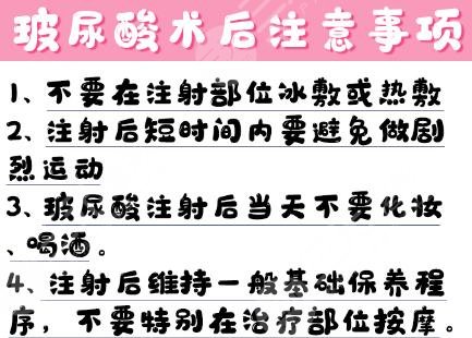 术后注意事项