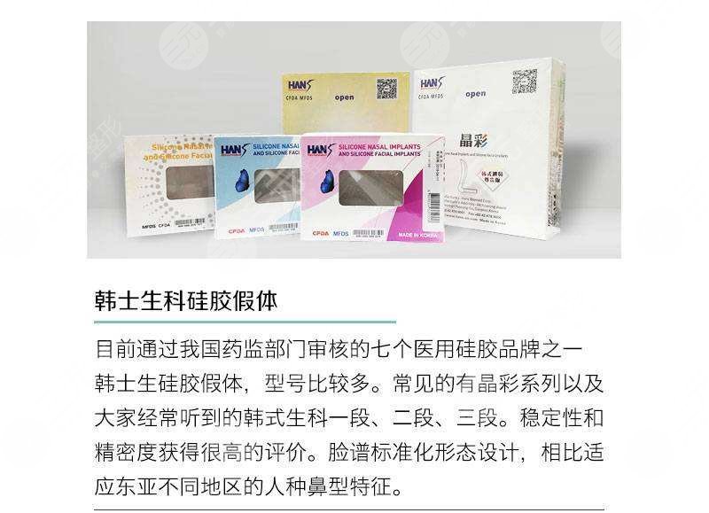 韩国假体材料