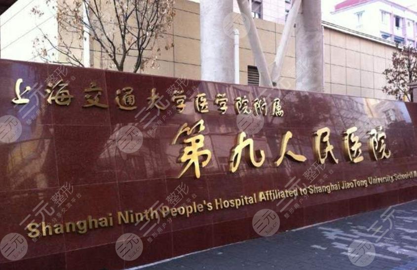 上海九院整形医院实景图