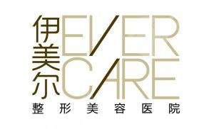 南京伊美尔医疗美容医院
