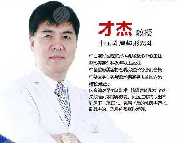 中日友好医院才杰隆胸案例分享,3个月软糯饱满的美胸来袭!