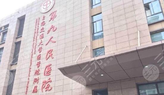 上海九院整形价目表2020明细,点击了解优惠!