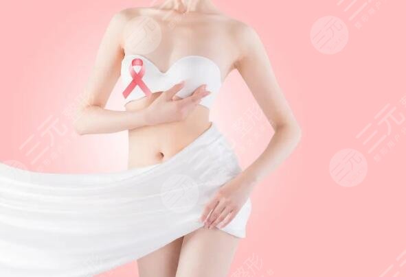 副乳吸脂多少钱?手术价格是多少?